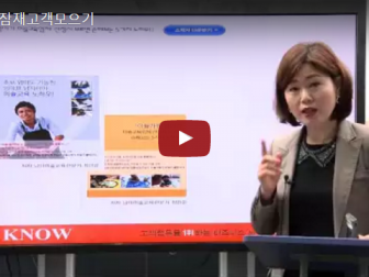 SRM03 잠재고객모으기 